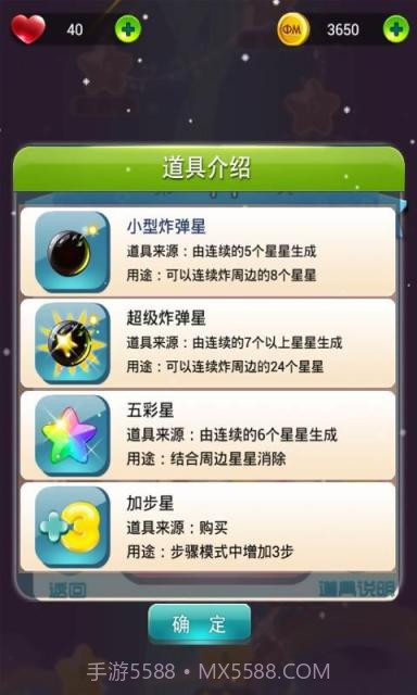 星星砰砰砰截图4 星星砰砰砰截图4