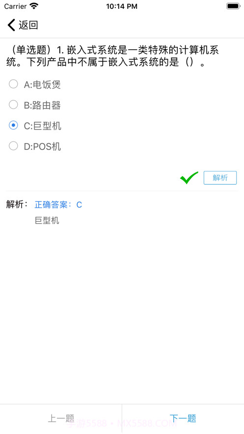 三级嵌入式截图3