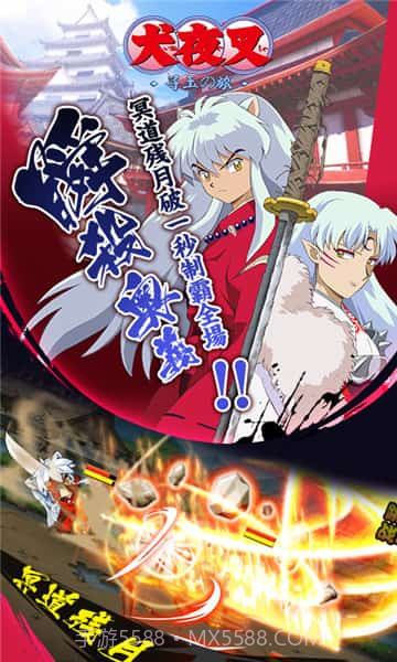 犬夜叉寻玉之旅满v版截图1