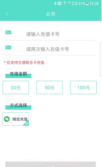 怀化行公交截图3 怀化行公交截图3
