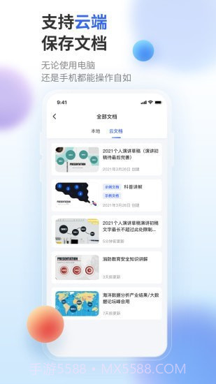 来画演示截图2 来画演示截图2