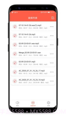 音频提取专家截图2