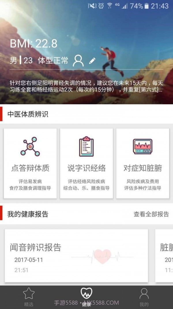 昆仑健康保险截图3