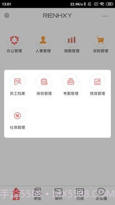 仁和云ERP截图3 仁和云ERP截图3
