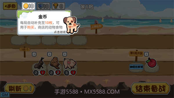 动物之战内置菜单版单机版截图1 动物之战内置菜单版单机版截图1