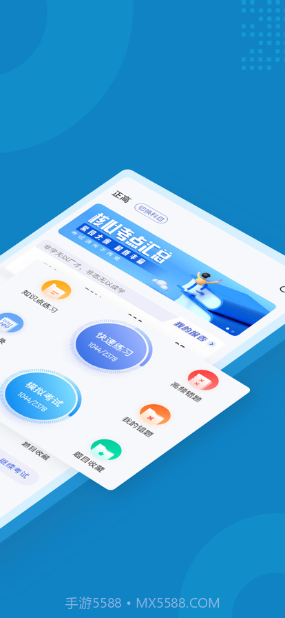 内分泌学聚题库截图2