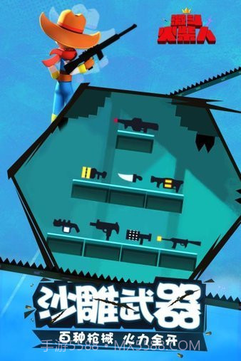 激斗火柴人旧版本截图2 激斗火柴人旧版本截图2