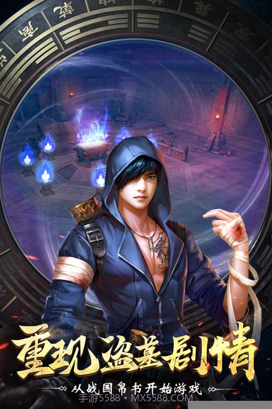 盗墓笔记终极截图1 盗墓笔记终极截图1