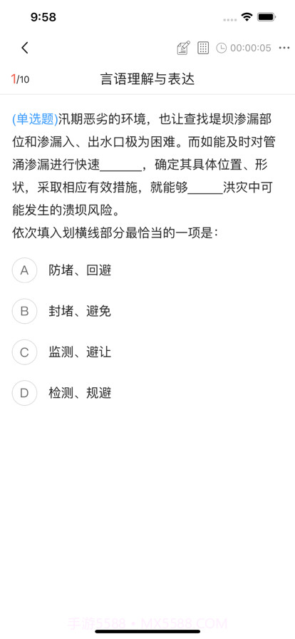 众师启航教育截图1 众师启航教育截图1