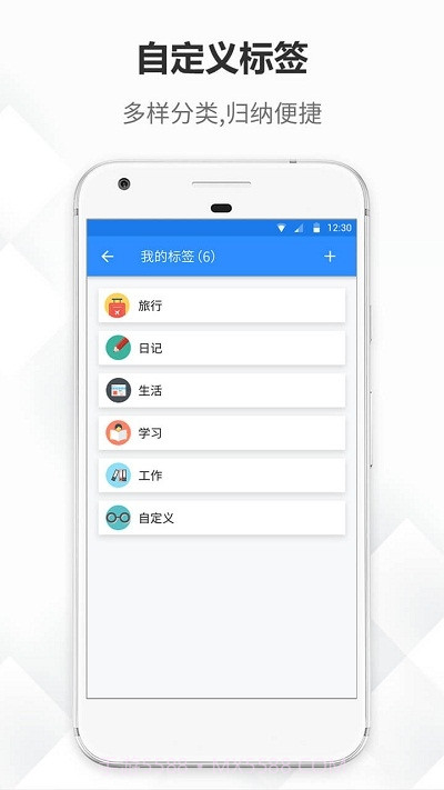 大象备忘录笔记截图2