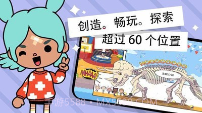 托卡小镇度假世界截图4