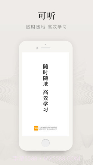 可听截图1