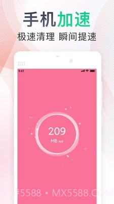 极速垃圾清理大师截图3