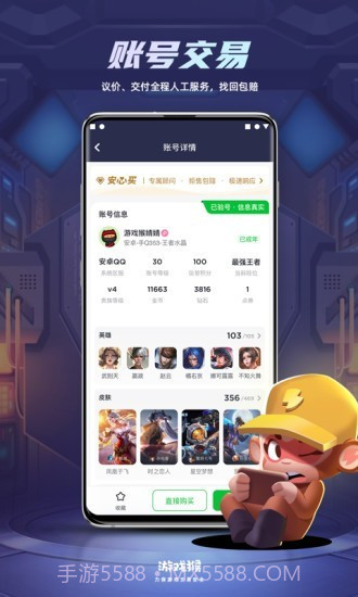 猴租号截图4 猴租号截图4