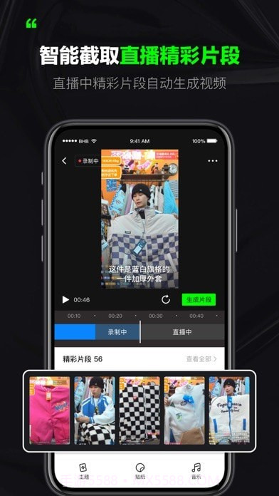 闪剪截图1 闪剪截图1