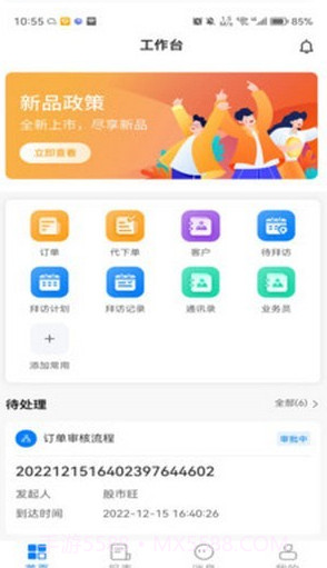 有信云截图2