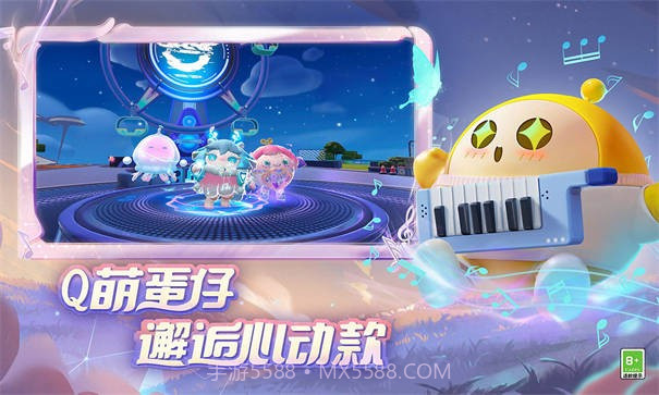 蛋仔派对快手服截图4