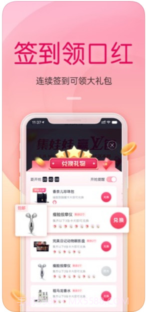 更美截图4 更美截图4