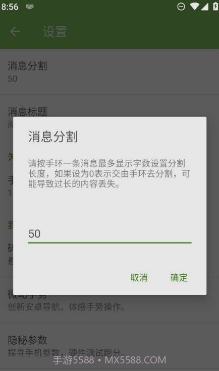 手环阅读器截图1 手环阅读器截图1