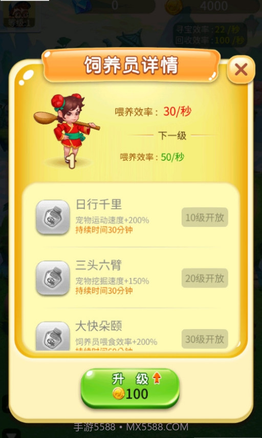 我是一个蛋红包版截图3