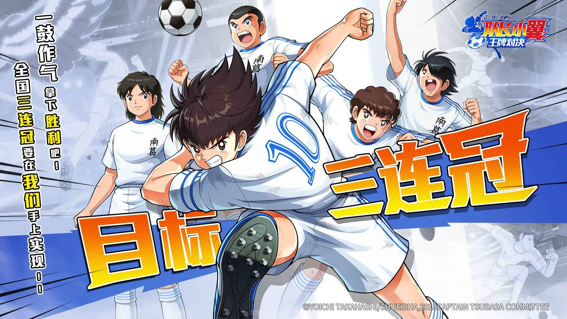 队长小翼王牌对决截图4