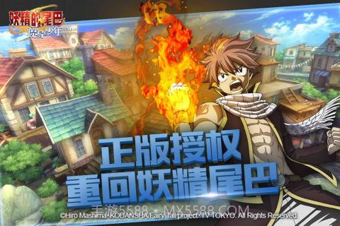 妖精的尾巴魔导少年最新版截图1