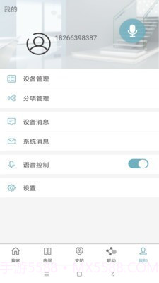 东家智慧家庭截图4 东家智慧家庭截图4