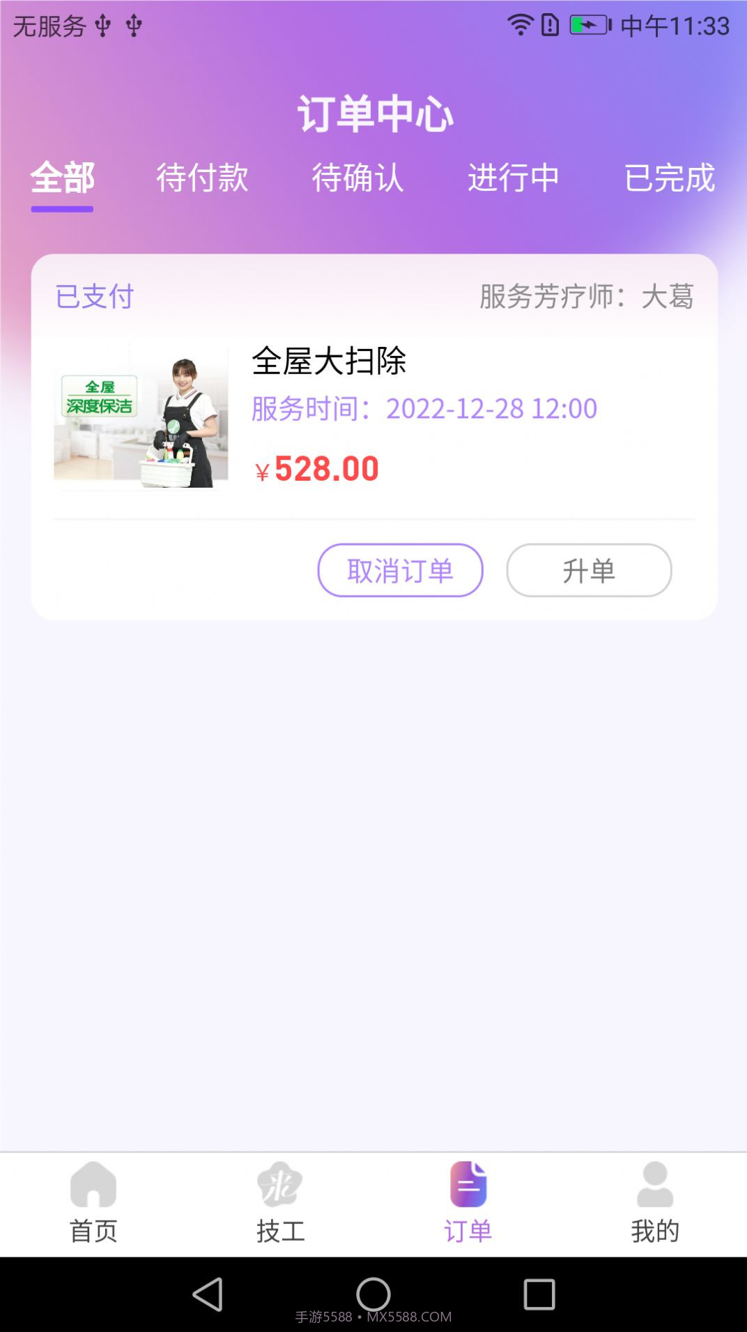 偶来哒截图2 偶来哒截图2