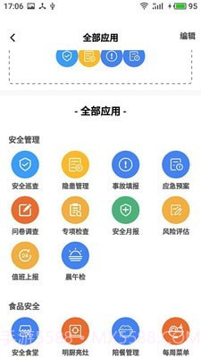 双安校园版截图2 双安校园版截图2