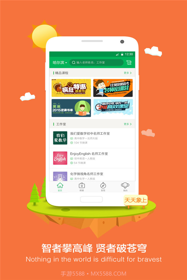 天天象上截图4 天天象上截图4