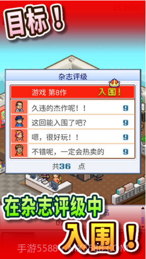 游戏开发物语截图4