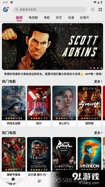 乐看视频免费追剧app下载截图3