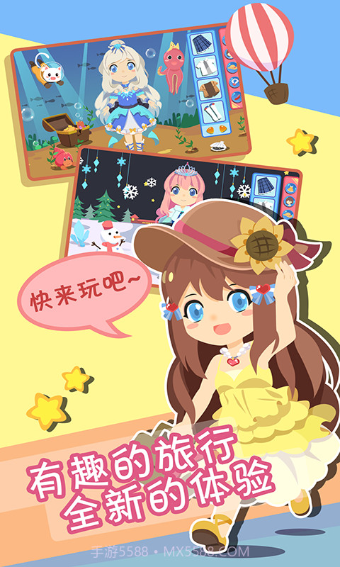 小公主换装截图3