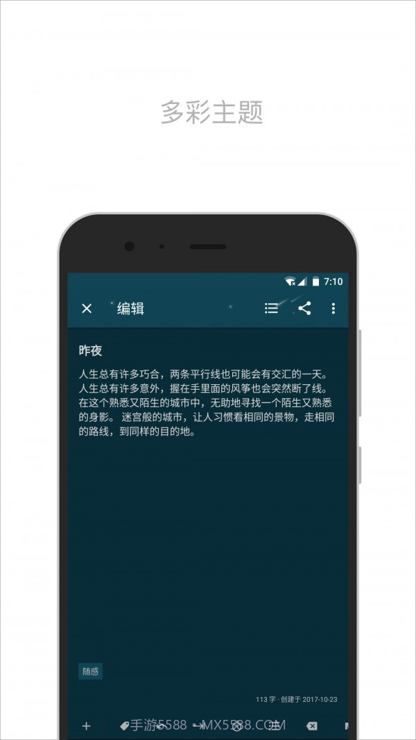 简笔截图3