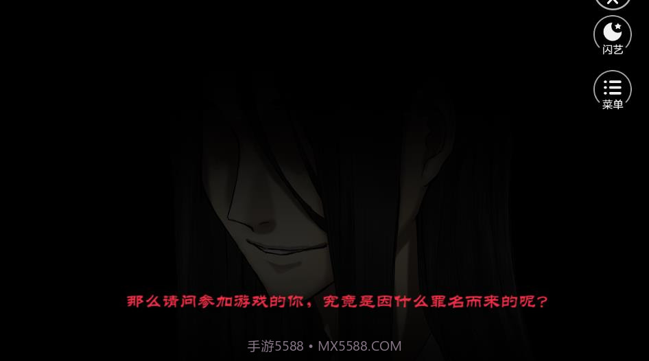 阎王的游戏免费版截图3