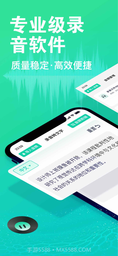 录音&语音备忘录+通话录音截图1