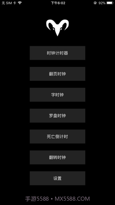 一起倒计时截图2 一起倒计时截图2