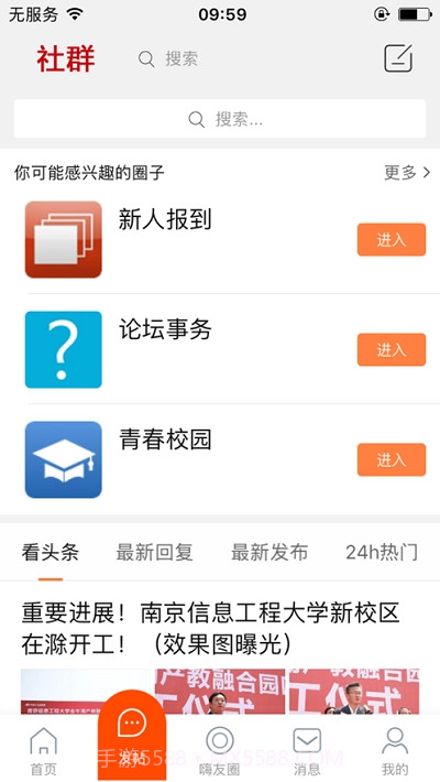 嗨好滁州截图1 嗨好滁州截图1