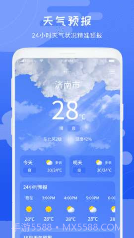当地天气预报王截图2