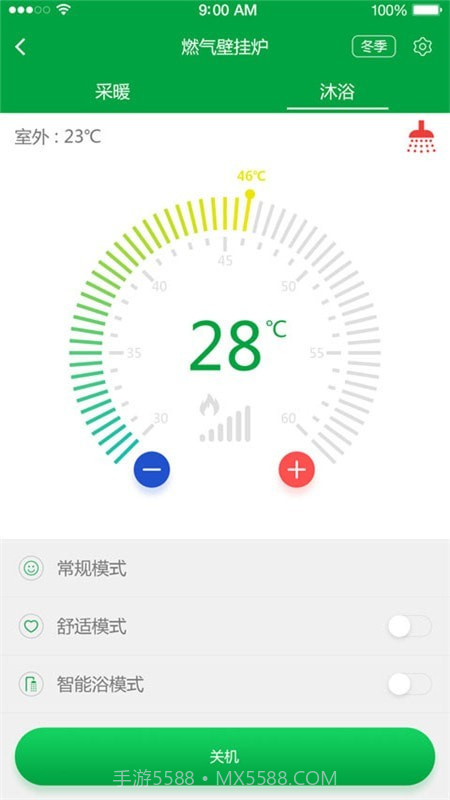 智能壁挂炉截图4 智能壁挂炉截图4