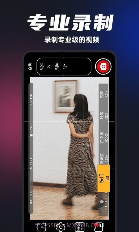 ProM专业摄像机截图3