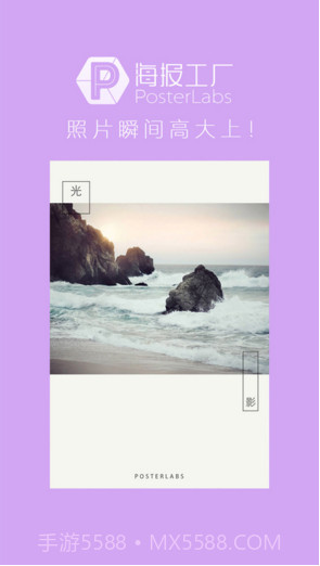海报工厂截图1