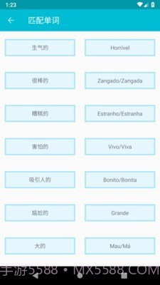 学习葡萄牙语截图4 学习葡萄牙语截图4