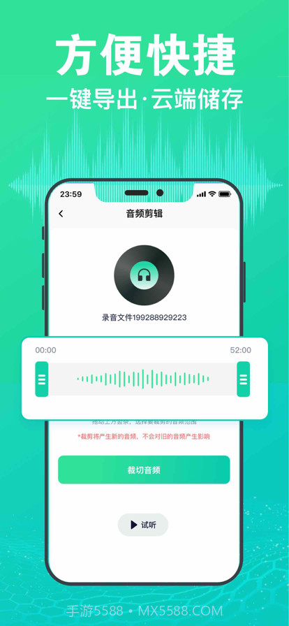 录音&语音备忘录+通话录音截图3