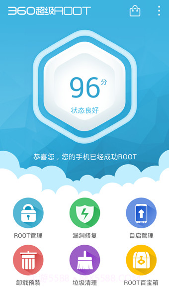 360超级ROOT截图4