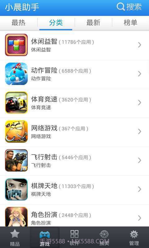 小晨助手截图2 小晨助手截图2