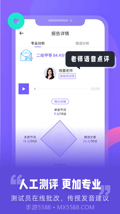 专言普通测试截图4