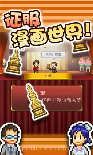 漫画道场物语截图5