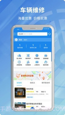 安程宝截图3