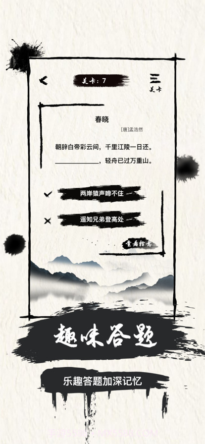 人人学唐诗截图1 人人学唐诗截图1